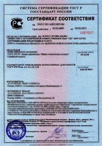 Сертификат Техрегламента