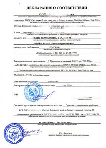 декларация соответствия гост р выдается на каком листе. Смотреть фото декларация соответствия гост р выдается на каком листе. Смотреть картинку декларация соответствия гост р выдается на каком листе. Картинка про декларация соответствия гост р выдается на каком листе. Фото декларация соответствия гост р выдается на каком листе