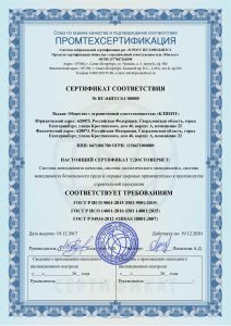 Сертификат ИСМК